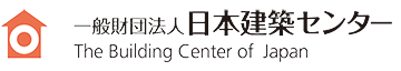 一般財団法人日本建築センター 日本建築センター